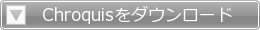 Chroquisをダウンロード
