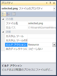 リソースのプロパティ