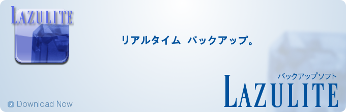 Lazuliteをダウンロード