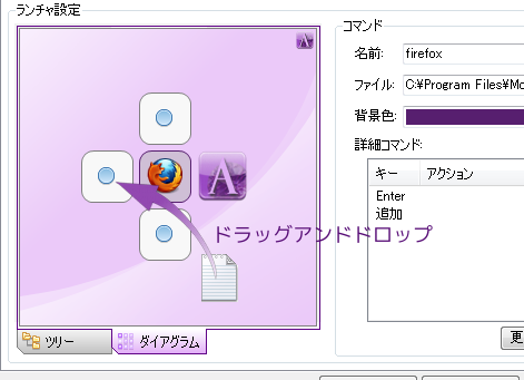 操作2: バックアップ先フォルダをドラッグ&ドロップ